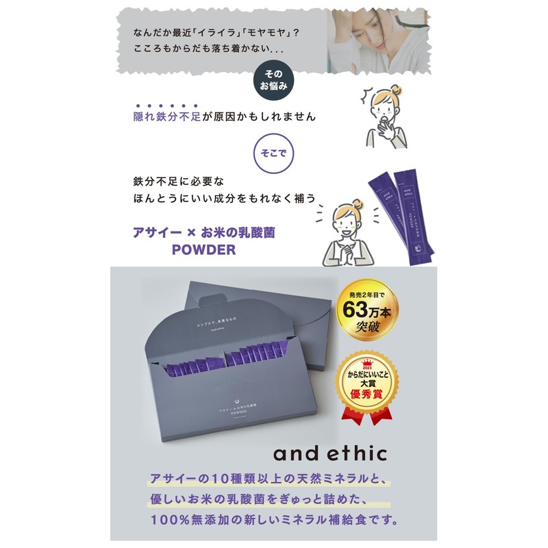 【累計63万本突破】アサイ― × お米の 乳酸菌 POWDER パウダー 1箱20包 [ 小分け スティック