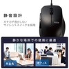 Elecom M-BL28UBSKBK Wired Mouse, 5 Buttons, Rubber Grip, Silent, Antibacterial,