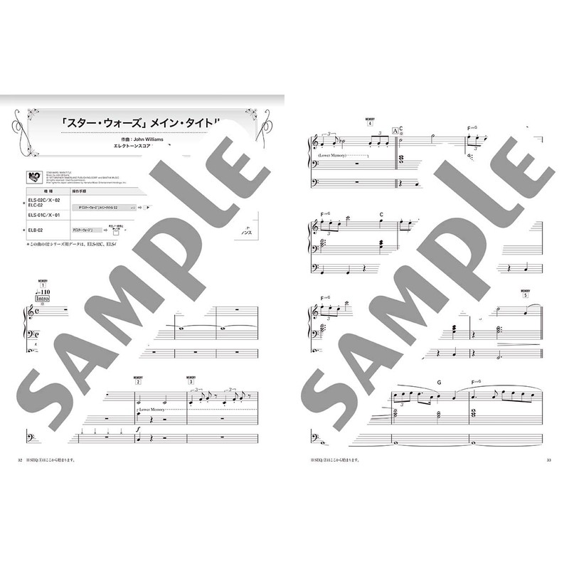 STAGEA アーチスト 9~8級 Vol.6 826aska