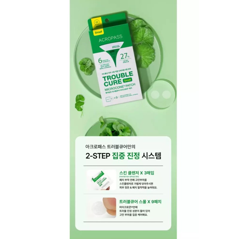 Acropass 아크로패스 트러블 큐어 여드름 패치 스몰 S 9입 X