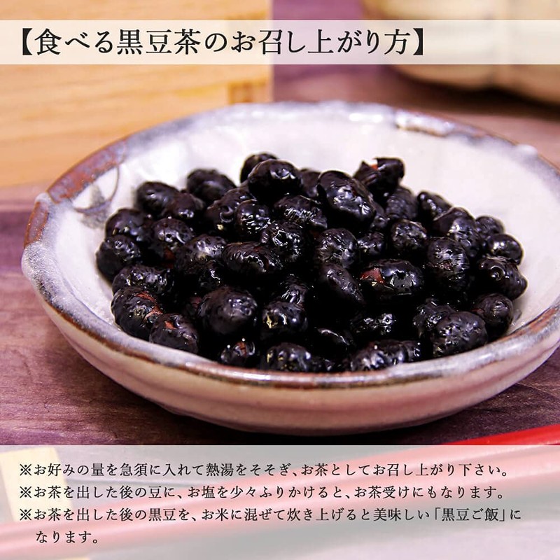 Roasted Black Bean Tea 7.1 oz (200 g) Powder