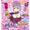 Hanjuku Succubus Demon Modification Lotion, Super Collaboration Yumenoshiori New Medium