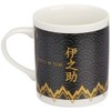 金正陶器(Kaneshotouki) Demon Slayer 073114 Inosuke Hashibira Mug, Monochrome