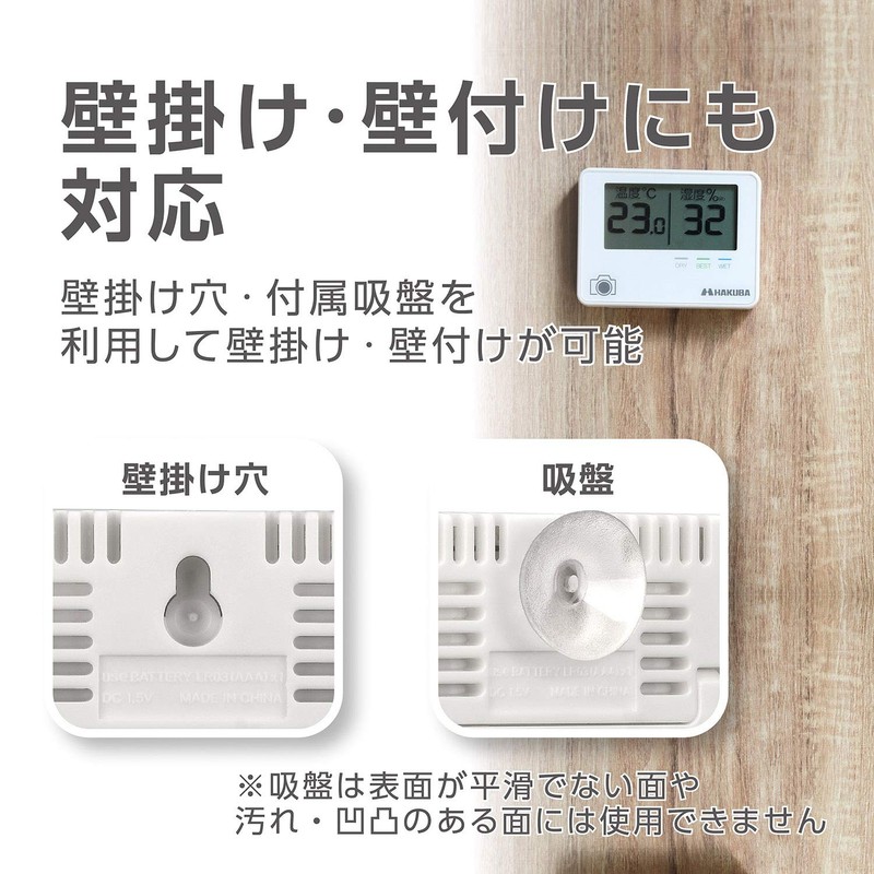 Hakuba KMC-81 Digital Thermometer/Hygrometer C-81 with Arm Type Suction Cup