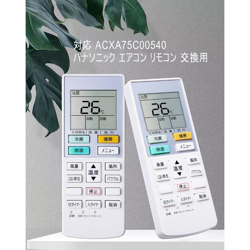 ACXA75C00540 Panasonic Air Conditioner Remote Control Replacement Panasonic Air Conditioner