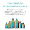 Moroccanoil Treatment 50ml