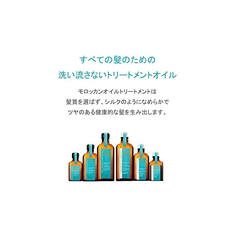 Moroccanoil Treatment 50ml