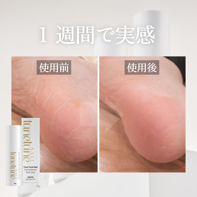 TuneTune Nail Fermentation Multi Stick | Herbal Fermented Nail Balm