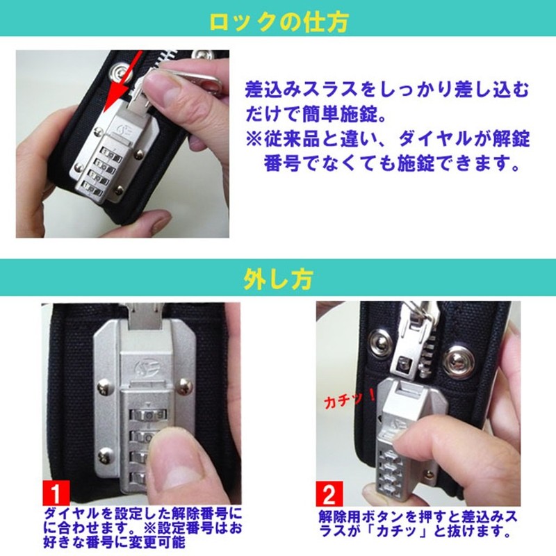 SED13063 Keyless Bag with Key Security Pouch with SED-1 Lock