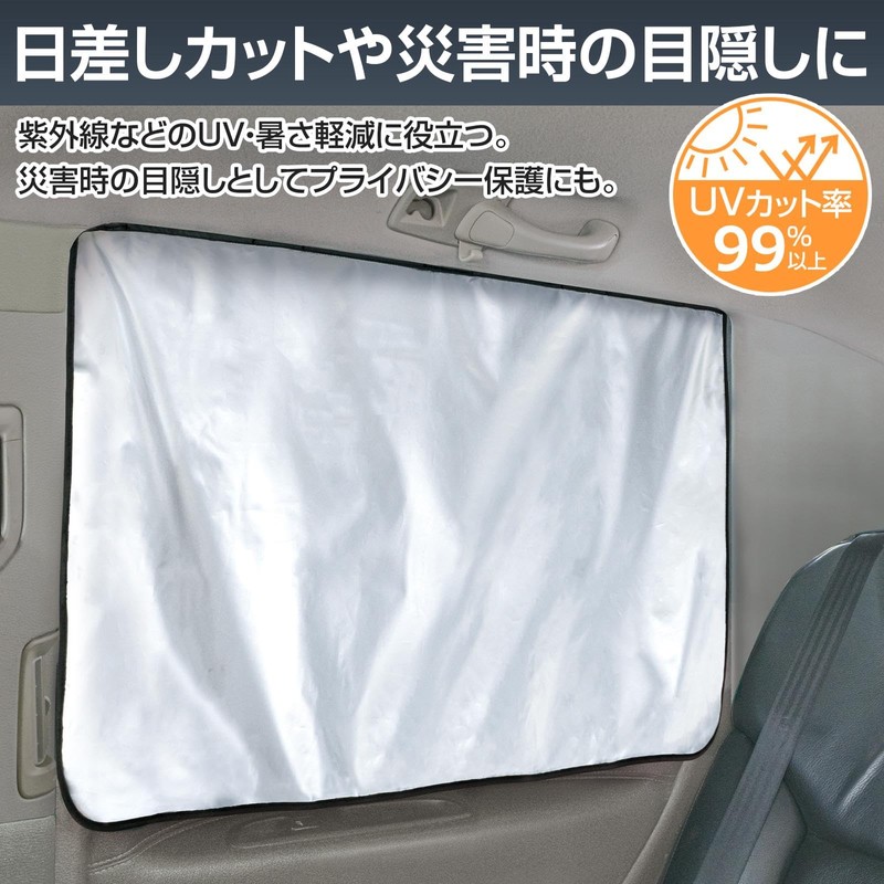 Como Life Car Curtain (Magnet Type), Set of 2, Car