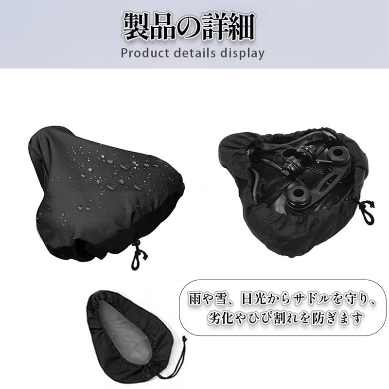 ACGCSFP 自転車サドルカバー 防水 サドルカバー 電動自転車 ママチャリ 雨よけ UVカット 防塵 隔热