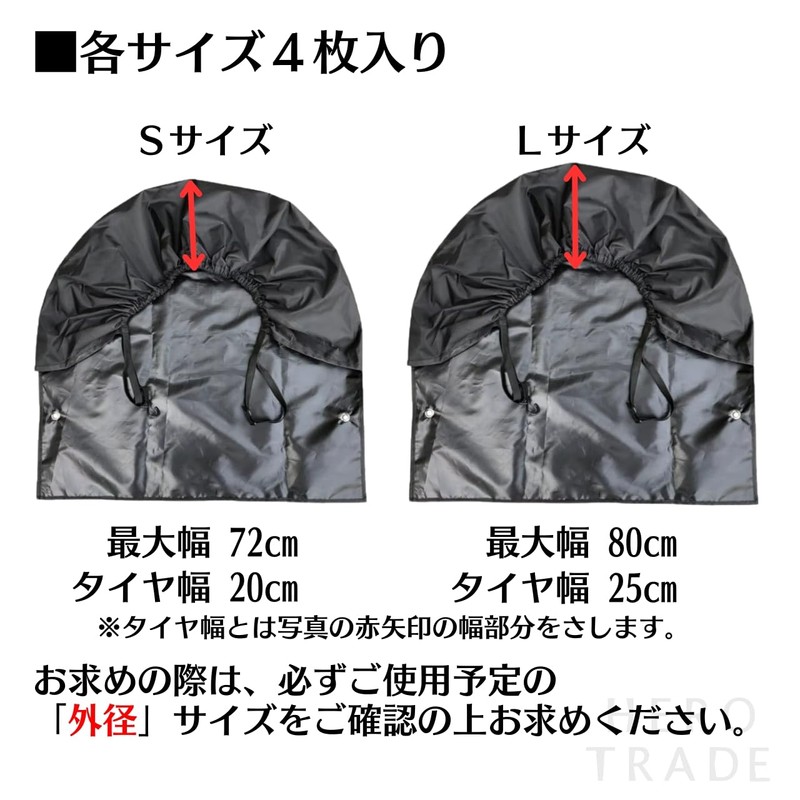 Hiro World Trade Car Wash Tire Cover Set of 4