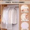 Senteria Hanger Rack Cover, Clothes Cover, Suit, Dust Cover, Translucent,