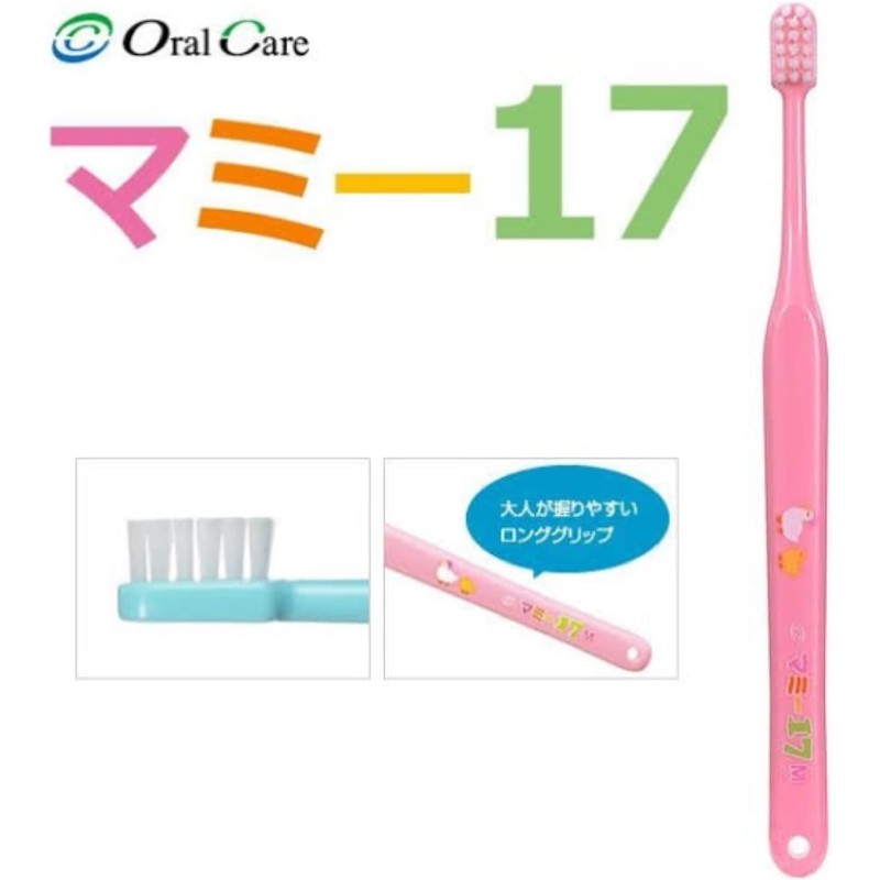 【子どもの仕上げみがき歯ブラシ】オーラルケア [5本]マミー17 M(ミディアム)グリーン