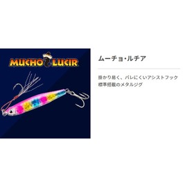 Maria 593693 Mucho Lucia Metal Jig, 3.1 inches (80 mm), 2.1 oz (60 g), Chart Candy, 17H