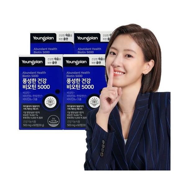 Youngjin Pharmaceutical [Youngjin Pharmaceutical] Youngjin Pharmaceutical Young Plan Rich Health Biotin 5000 4 cans, 4 month supply, pantothenic acid, none / 영진약품 [영진약품]영진약품 영플랜 풍성한건강 비오틴 5000 4통 4개월분 판토텐산, 없음