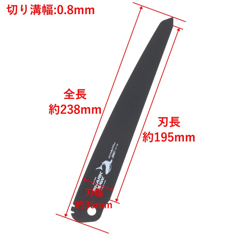 Takagi Shark Saw Recycled Saw Replacement Blade, 8.3 inches (210