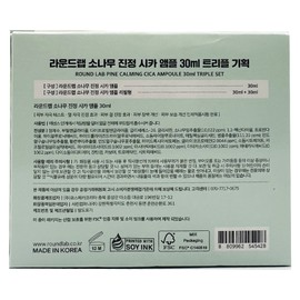 Round Lab Pine Soothing Cica Ampoule 30ml 3 Hypoallergenic Moisture Soothing / 라운드랩 소나무 진정 시카 앰플 30ml 3개 저자극 수분 진정