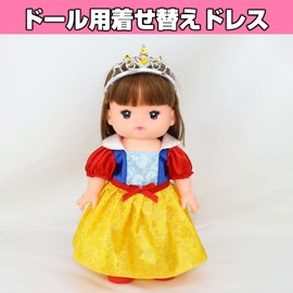 HAMILO Princess Costume for Dolls (Approx. 9.8 inches (25 cm), Set of 4