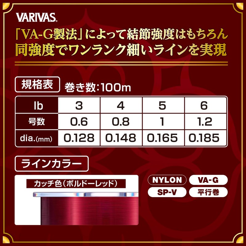 VARIVAS Super Trout Advanced Katchiiro Nylon, 328.1 ft (100 m),