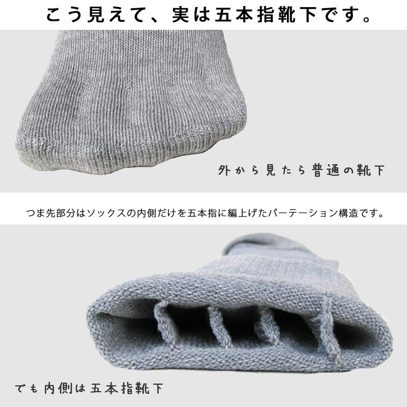 Gutsman Secret Five Finger Socks, Self Defense Forces, Men's, Organic