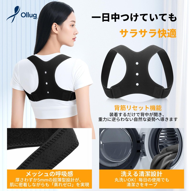 Ollug 姿勢矯正ベルト 猫背矯正 肩甲骨姿勢ベルト 背筋 サポーター 巻き肩 補正 背中の丸まり 調節可能