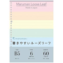 Maruman B5 Loose Leaf Assorted Colors, Set of 2