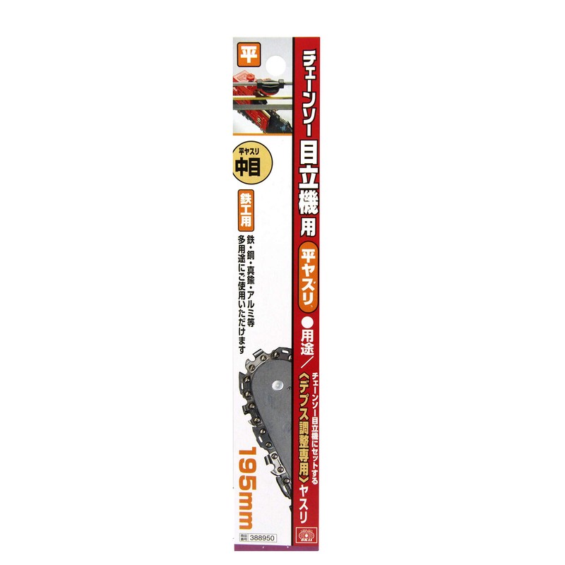 SK11 Flat File for Chain Saw Conspicuous Machine 7.7 inches