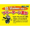 SLIK フリーターン雲台 マスターデラックス ブラック雲台 200162