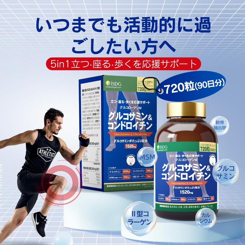 iSDG Chondroitin & Glucosamine Supplement, 1,520 mg, MSM (Organic Sulfur),