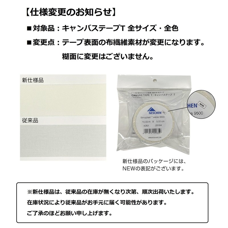 MUSE CTT-433 Muse Fabric Binding Tape, Canvas Tape, T 2.0