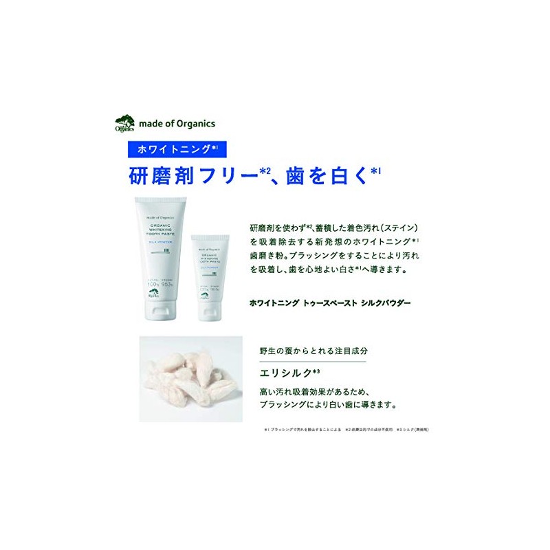Made of Organics Whitening Tooth Space, Silk Powder, 3.5 oz