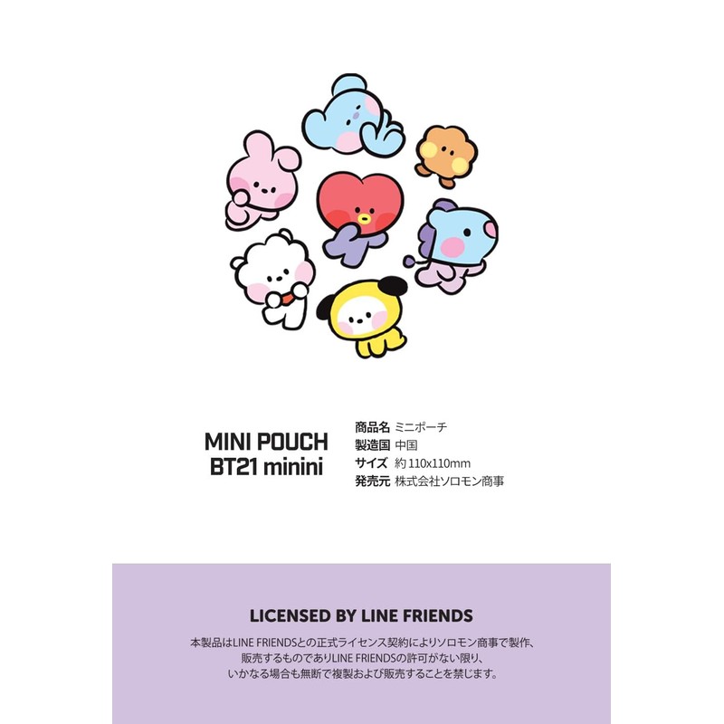 Solomon Shoji BT21 Minini Mini Pouch (TATA) Mini Pouch Pocket