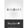 John's Blend OA-JON-41-1 Fragrance Sachet, White Musk, Deodorizing Ingredients, Room
