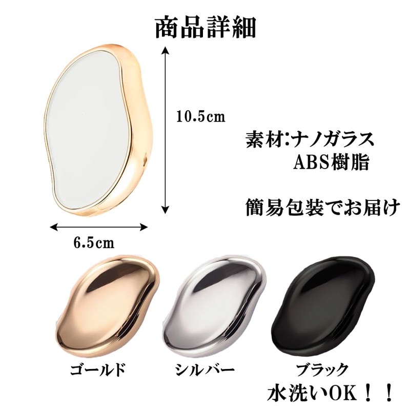 [Sanyu trade] 脱毛 こするだけ 除毛 毛剃り 無痛 ナノガラス 脱毛器 脱毛機