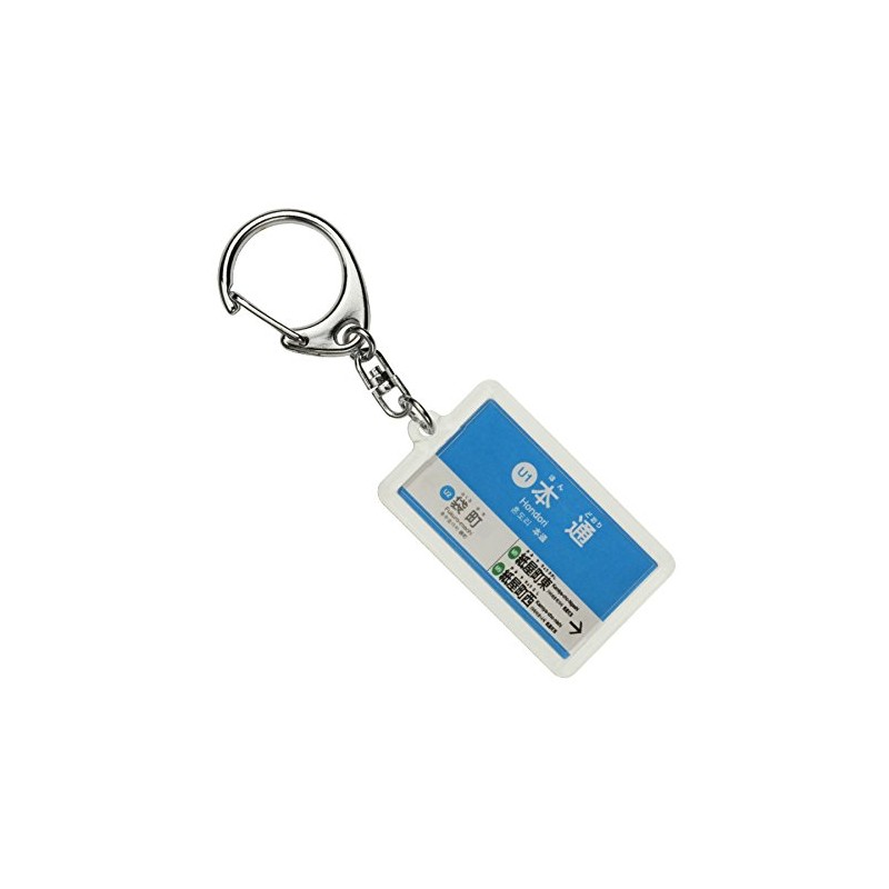 広島電鉄 宇品線 "本通" Key Holder Train Goods