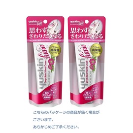 Yuskin Hana Hand Cream (Highly Moisturizing, Hypoallergenic), Japanese Rose, 1.8 oz (50 g) x 2 Packs
