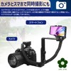 UME-STAR Camera Dual L Shape Bracket Camera Bracket Bracket Camera