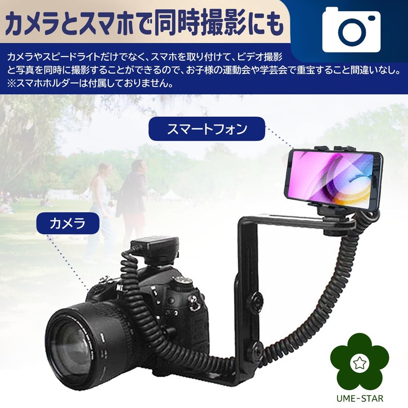 UME-STAR Camera Dual L Shape Bracket Camera Bracket Bracket Camera