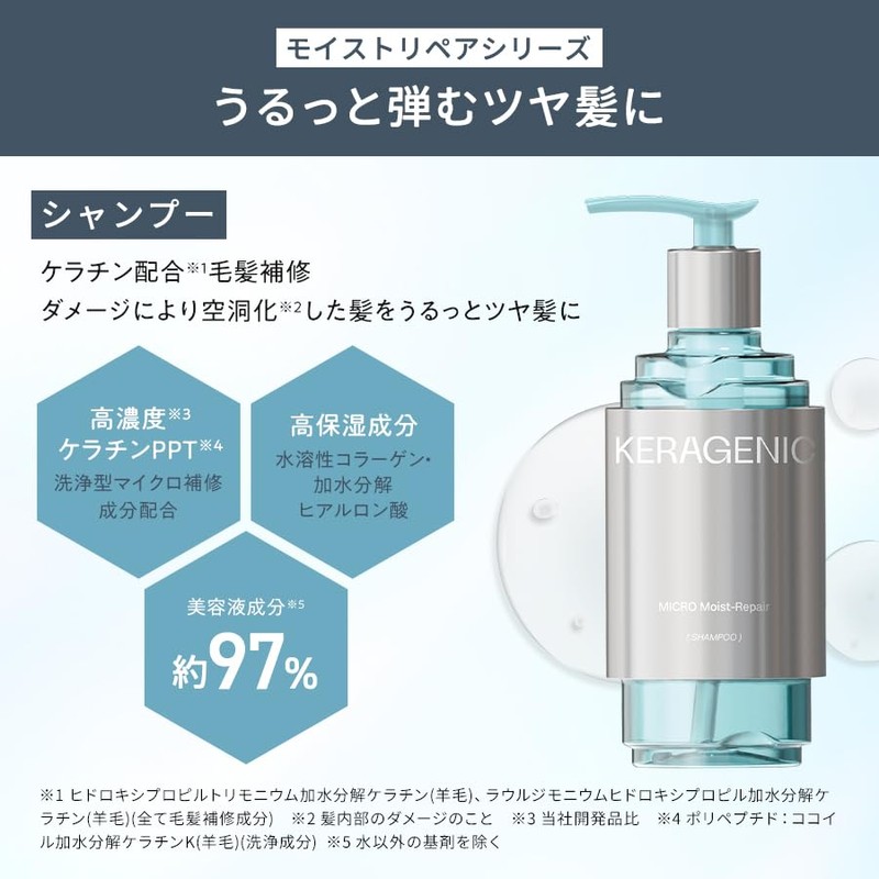 KERAGENIC KERAGENIC Moisture Repair Shampoo Treatment Refill Set, Aqua Peony