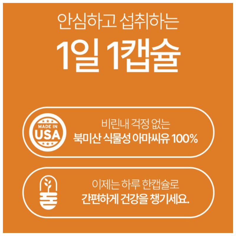 Nature Max [Nature Max] Cold-pressed 100% vegetable flaxseed oil linolenic
