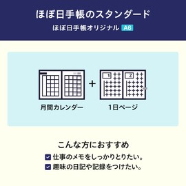 Almost daily Notebook 2025 Original (A6) [A6/1 Page Per Day/April/Monday]