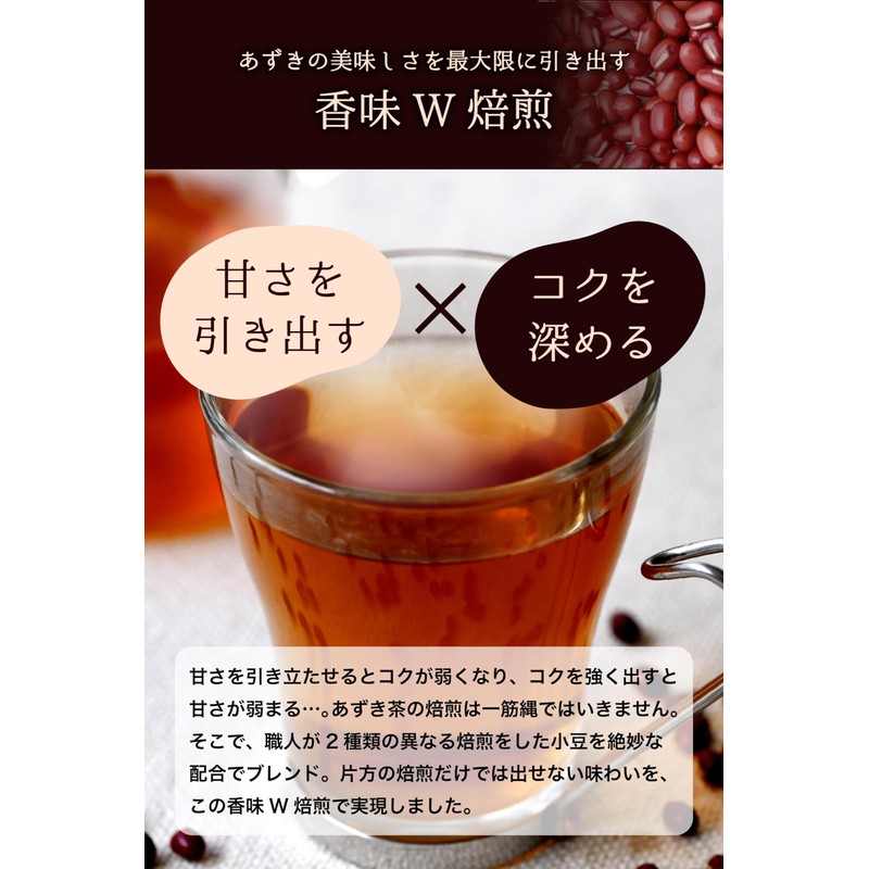 Hokkaido 100% Azuki Tea 0.1 oz (4 g) x 42