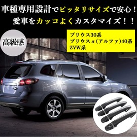 TOMMYFIELD Prius 30 Series 40 Series Door Knob Cover Door Handle Protector (Silver)