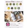 Diane BOTANICAL (ダイアン ボタニカル) Body Milk [Citrus Herb Scent] Refill