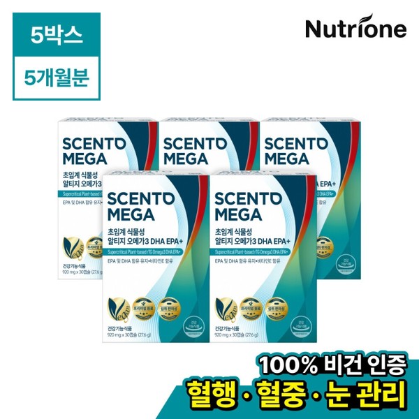 센토메가 초임계 식물성 알티지 오메가3 DHA EPA+ 4박스(4개월) 비건인증/혈행/혈중/눈 관리
