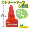 Sakura Trade EnjoyFamily C-7 Street Marker Gift