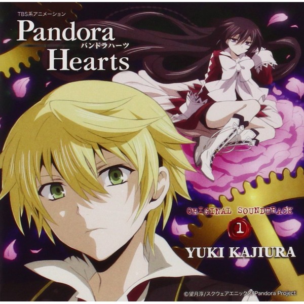 TBSアニメーション「PandoraHearts」オリジナルサウンドトラック1