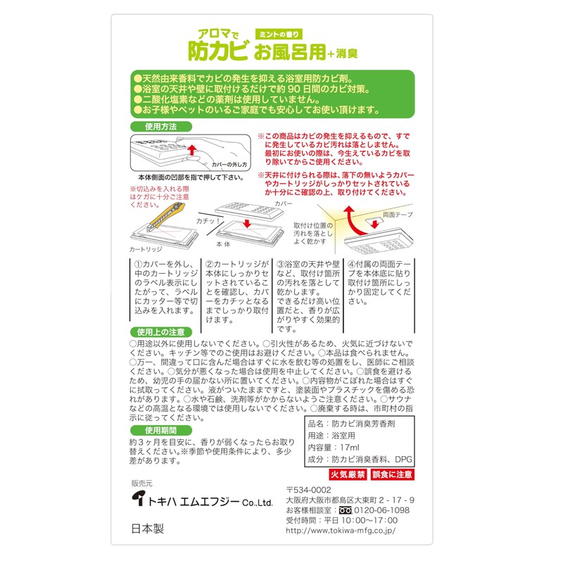 Easy to Apply to Bathroom Mildew Naturally Derived Ingredients Bath