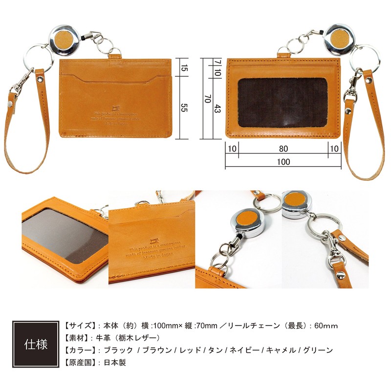 Tochigi Leather TGP-3357 Commuter Pass Case with Reel Key, Single